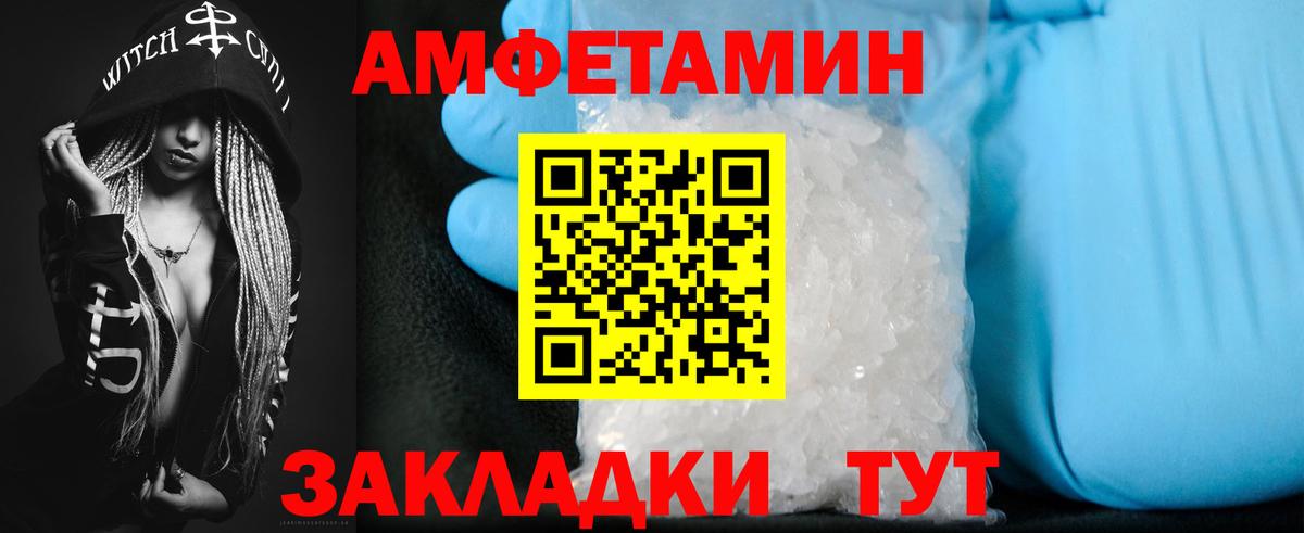 Amphetamine  Амфетамин Розовый  МЕГА   Спасск-Дальний  Вход с VPN 