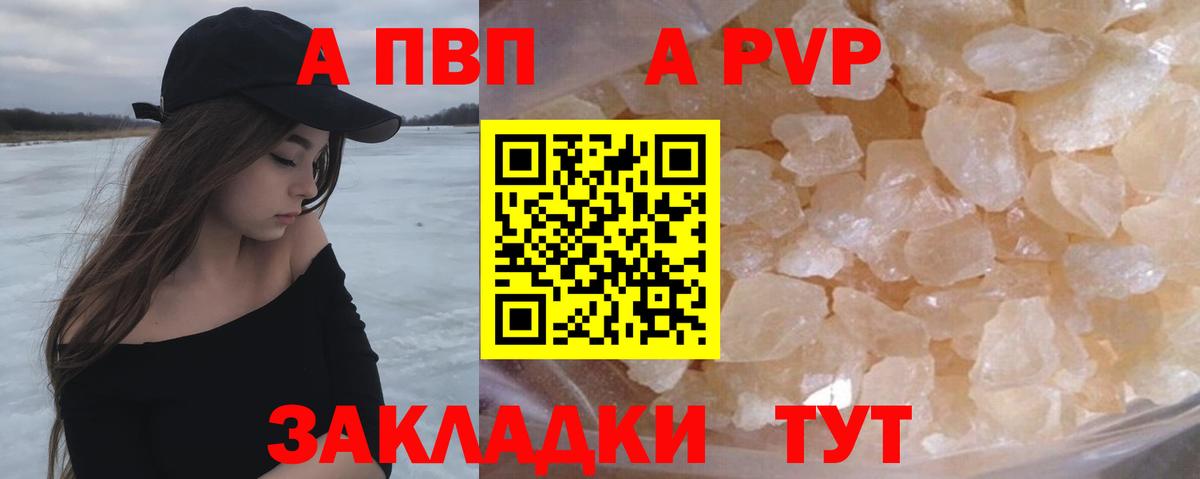 Спасск-Дальний  Alpha-PVP  Вход с VPN  Альфа ПВП VHQ  Alfa_PVP СК КРИС 
