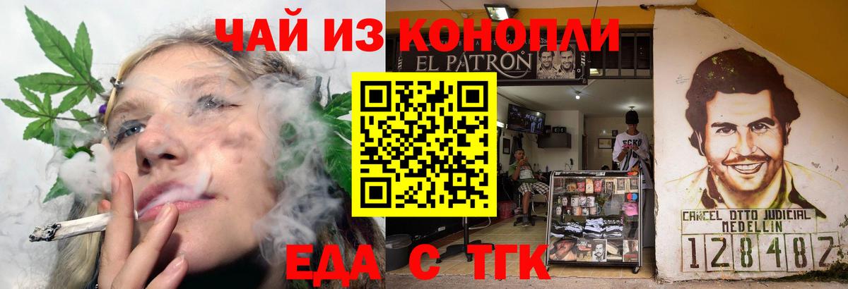 Печенье с ТГК конопля  Вход с VPN  Спасск-Дальний 
