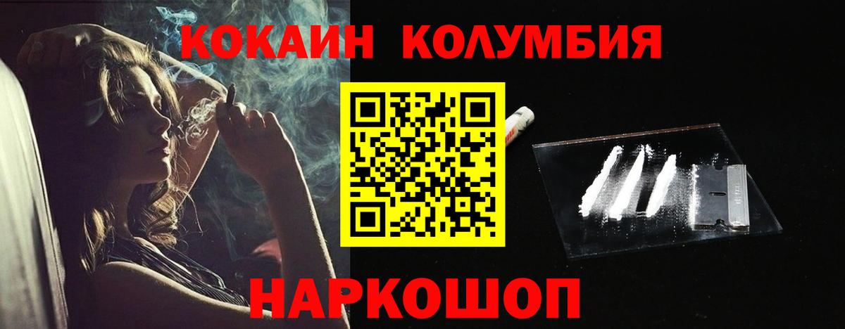 Cocaine Эквадор  Cocaine VHQ  Спасск-Дальний  Вход с VPN 