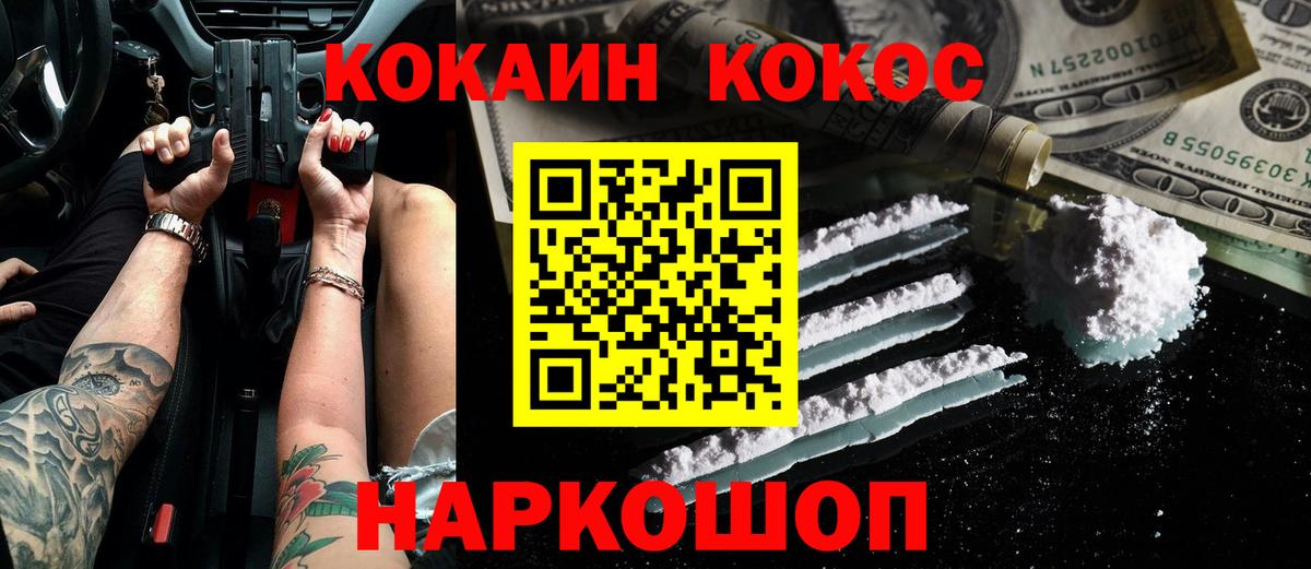 Cocaine Fish Scale Спасск-Дальний