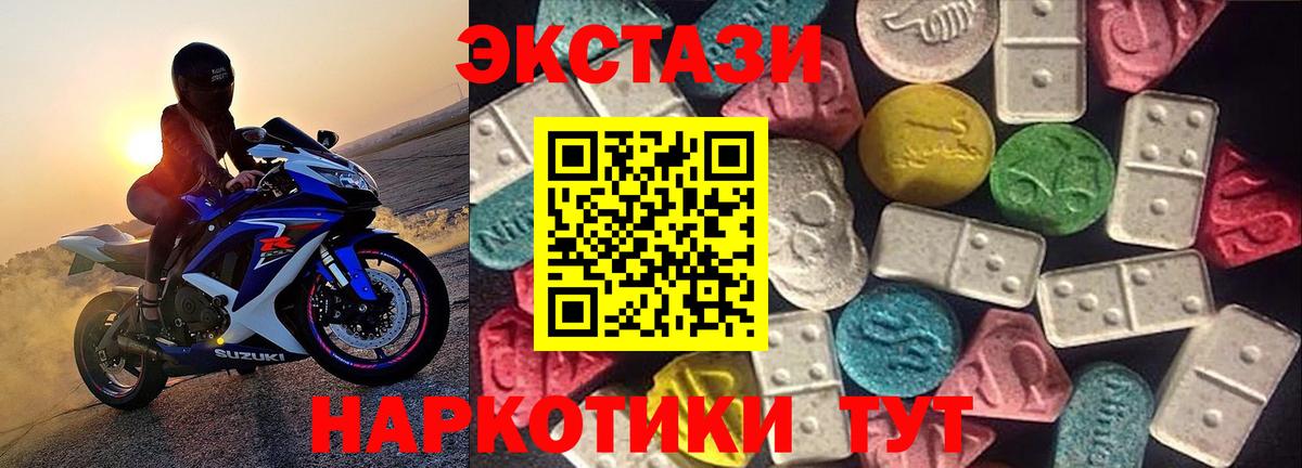 Ecstasy VHQ  Вход с VPN  Экстази 300 mg  Ecstasy  Спасск-Дальний 