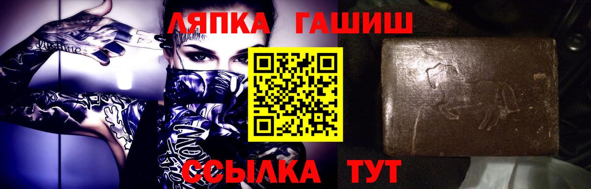 Гашиш 40% ТГК  ГАШ  Спасск-Дальний  Вход с VPN 