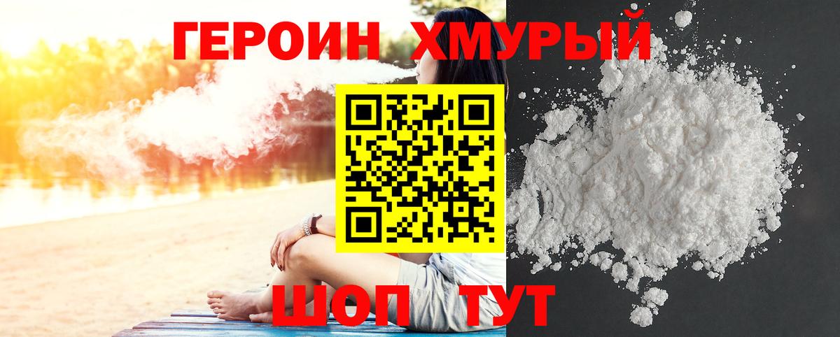 Героин Афган Спасск-Дальний