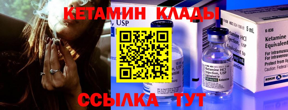 КЕТАМИН ketamine  Кетамин ketamine  Спасск-Дальний  Вход с VPN 