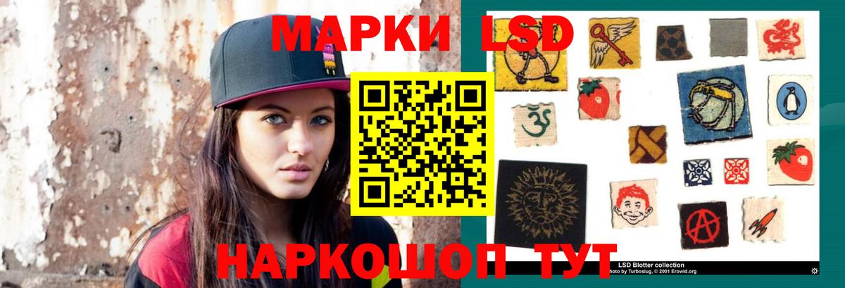 Спасск-Дальний  ЛСД экстази кислота  LSD-25 экстази кислота  Вход с VPN 
