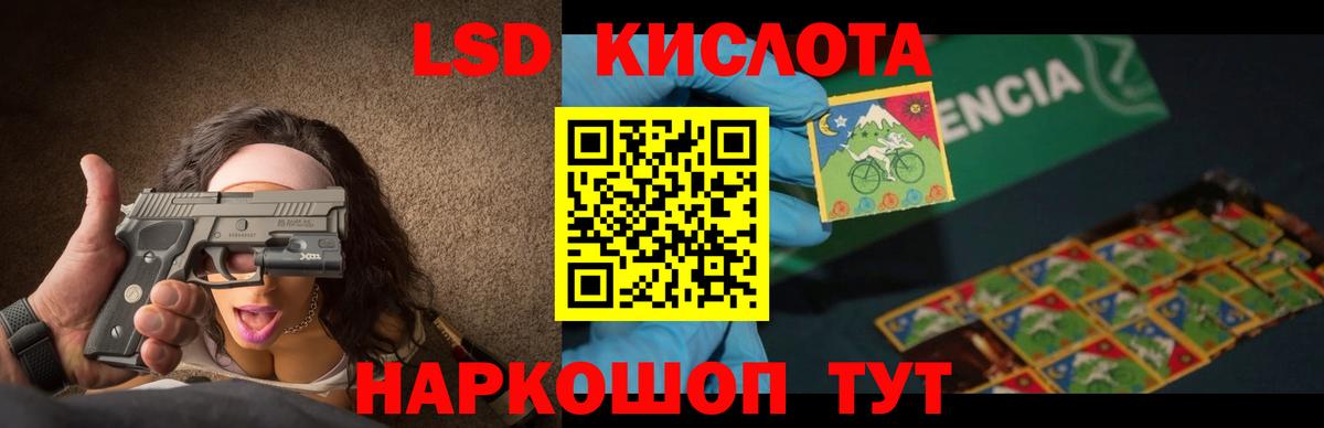 Лсд 25 экстази кислота Спасск-Дальний