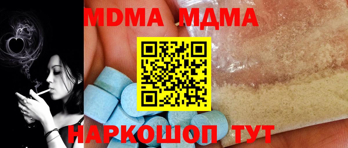 МДМА VHQ Спасск-Дальний