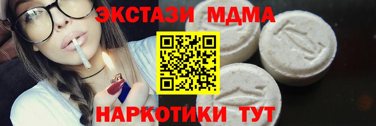 MDMA Molly  Вход с VPN  Спасск-Дальний  MDMA crystal 