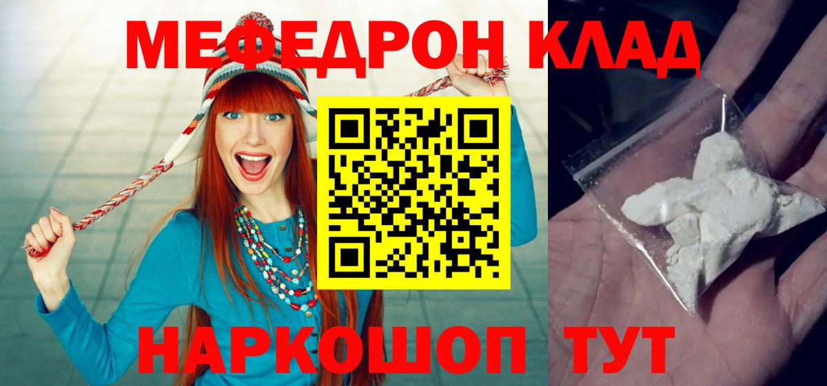 МЯУ-МЯУ  Меф  Вход с VPN  Спасск-Дальний  МЕФ 4 MMC 