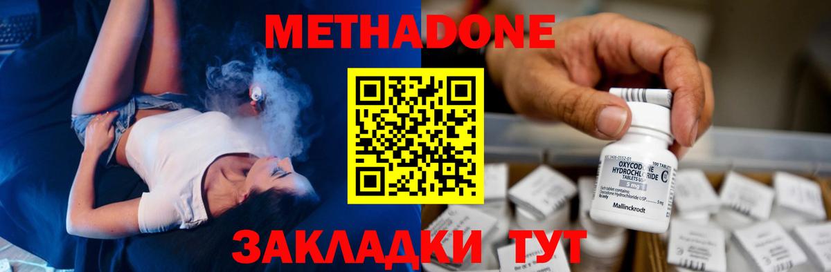 Метадон кристалл  Вход с VPN  Спасск-Дальний 