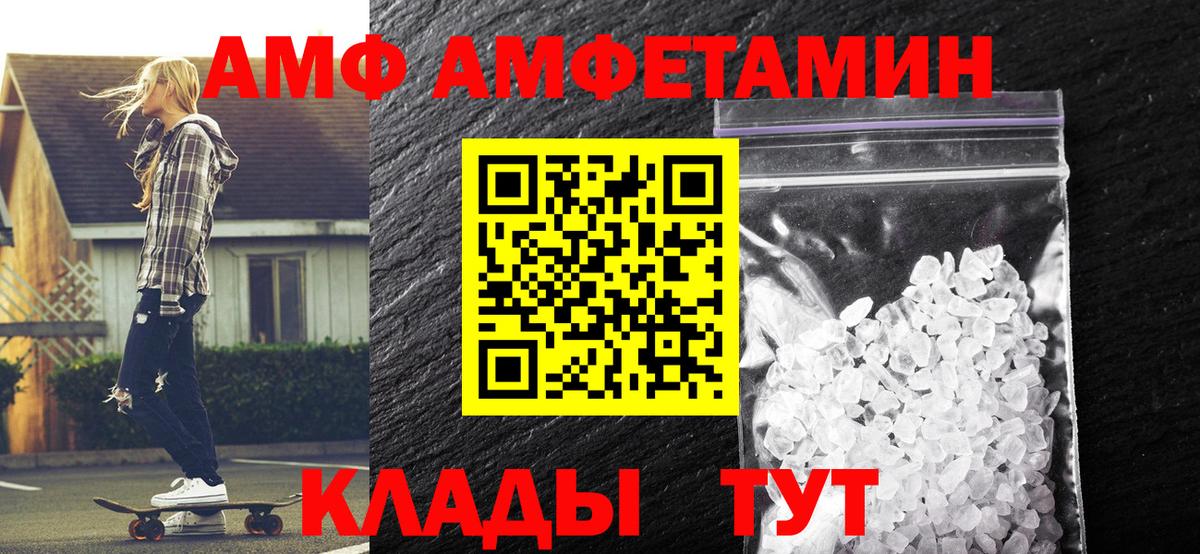 МЕТАМФЕТАМИН Декстрометамфетамин 99.9%  Вход с VPN  МЕТАМФЕТАМИН Декстрометамфетамин 99.9%  Спасск-Дальний 