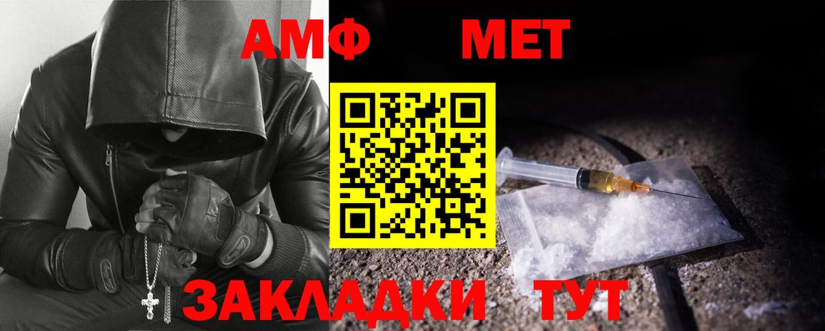 Первитин пудра Спасск-Дальний