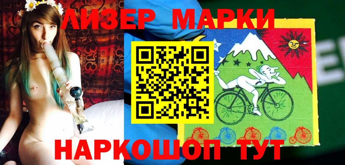 Марки NBOMe 1500мкг Спасск-Дальний