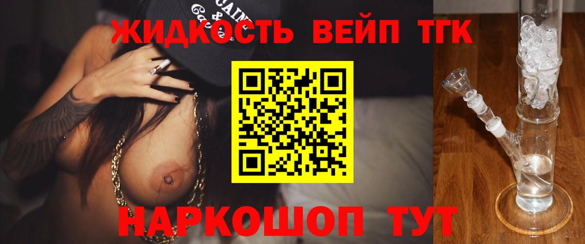 Дистиллят ТГК концентрат Спасск-Дальний