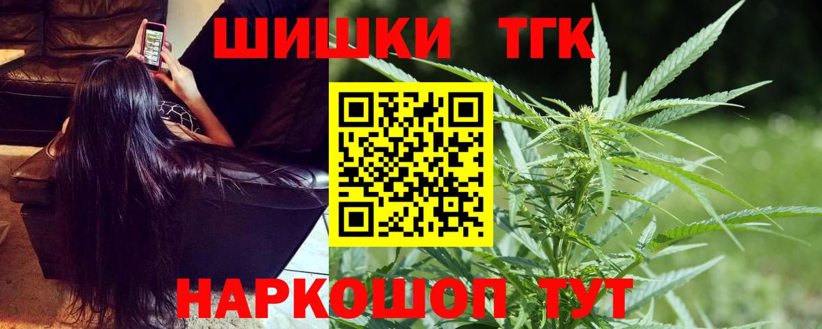 Бошки Шишки Ganja Спасск-Дальний